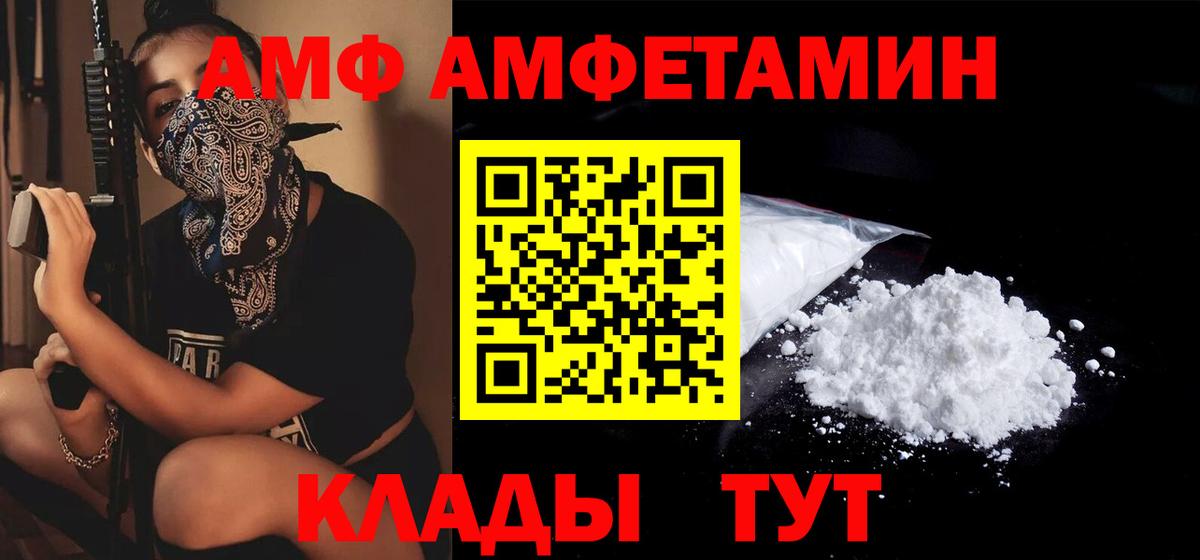 АМФЕТАМИН  АМФЕТАМИН Розовый  Вход с VPN  Кузнецк  Amphetamine 
