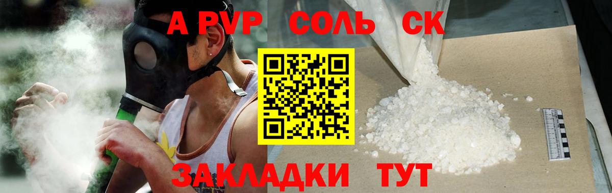 А ПВП кристаллы Кузнецк