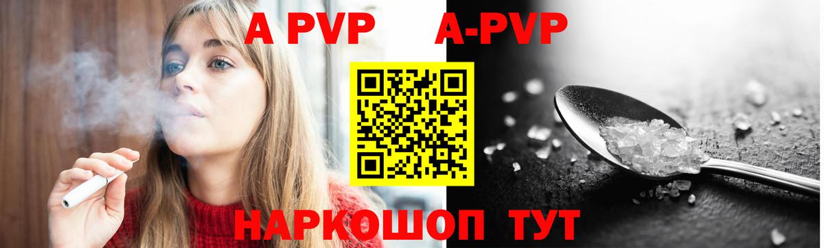 Alpha PVP СК  Вход с VPN  Кузнецк 