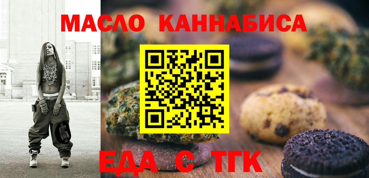 Canna-Cookies конопля  Вход с VPN  Кузнецк 