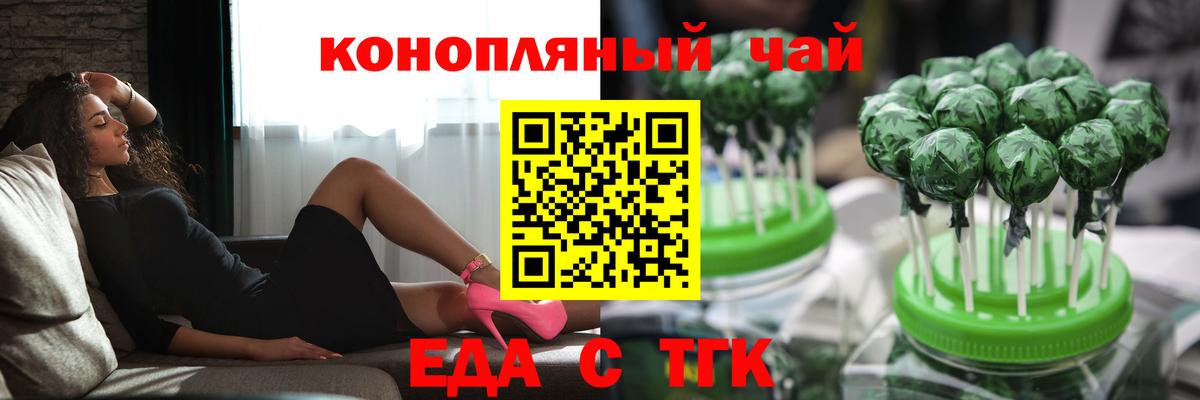 Печенье с ТГК конопля Кузнецк
