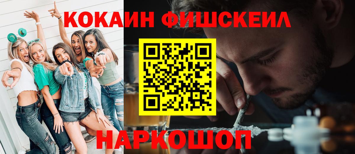 КОКАИН Перу Кузнецк