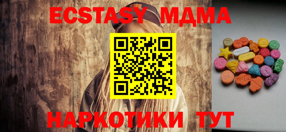 Экстази  Ecstasy DUBAI  Вход с VPN  Кузнецк 