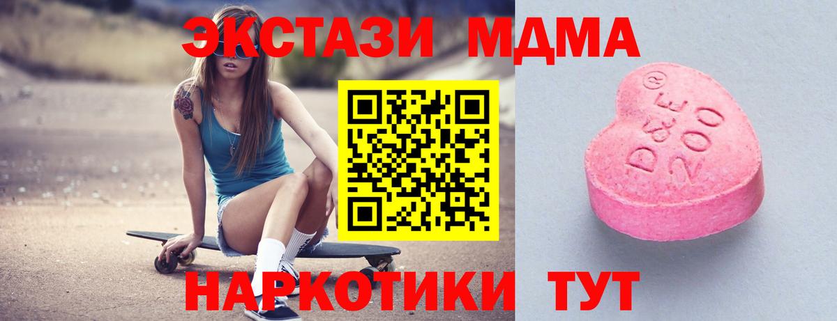 Экстази 280мг Кузнецк