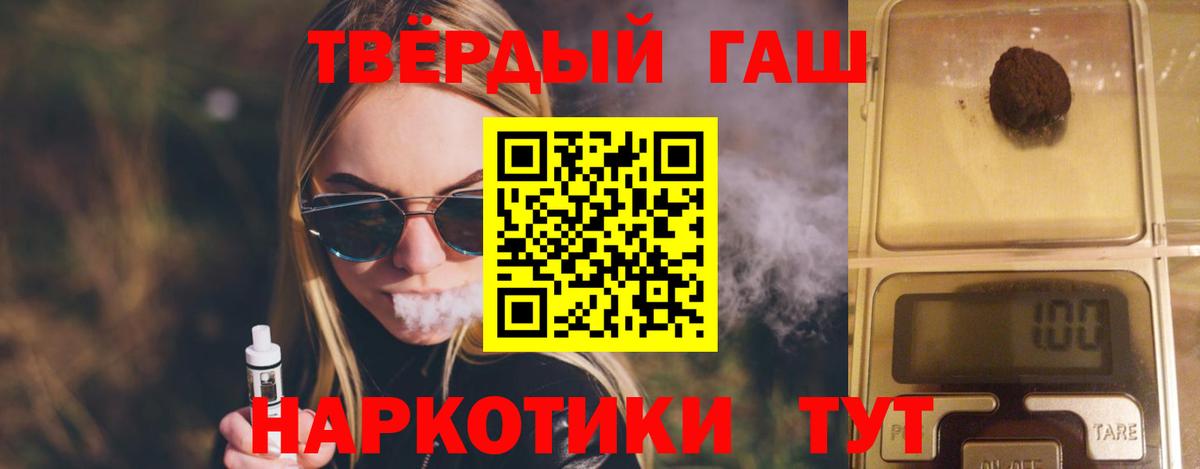 Гашиш хэш Кузнецк