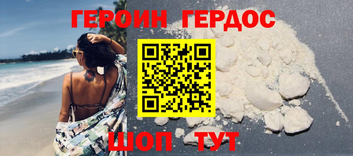 Героин белый  Вход с VPN  Кузнецк 