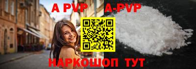 стафф Ипатово