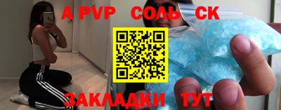 стафф Ипатово