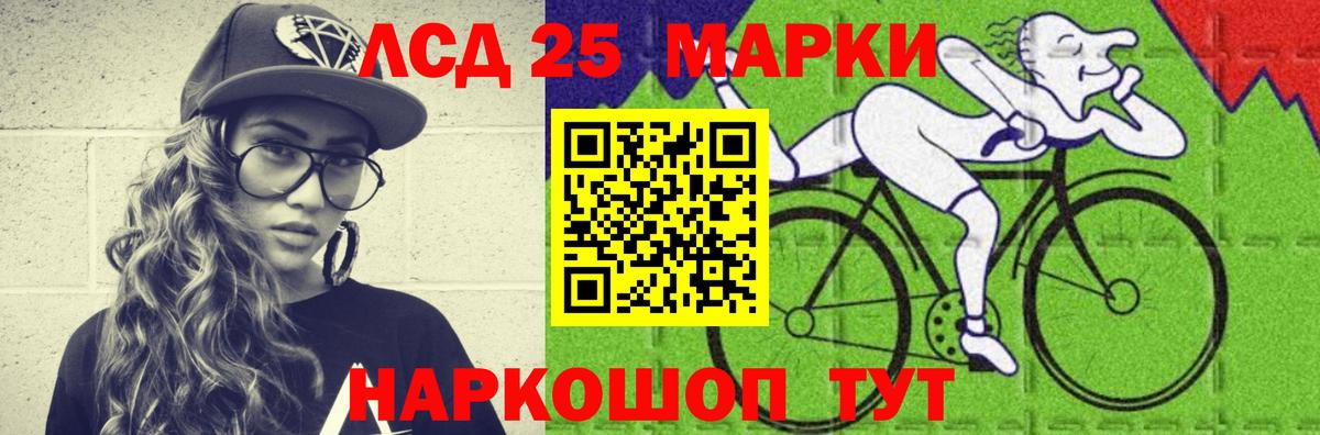 LSD-25 экстази ecstasy Кузнецк