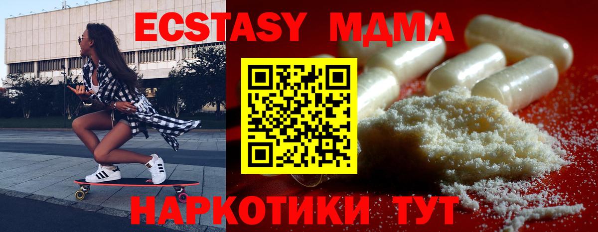 MDMA VHQ  МДМА Molly  MDMA  Вход с VPN  Кузнецк 