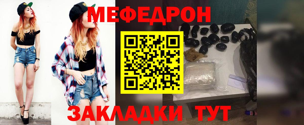 Меф  Вход с VPN  МЯУ-МЯУ мука  Кузнецк  Меф кристаллы 