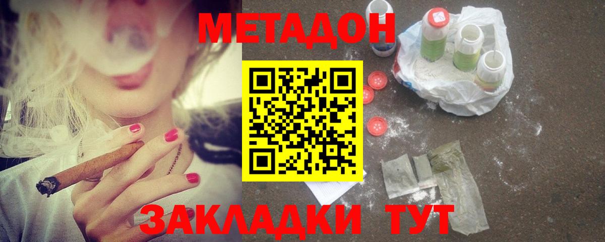 Кузнецк  МЕТАДОН мёд  Вход с VPN  mega ССЫЛКА  Метадон белоснежный 