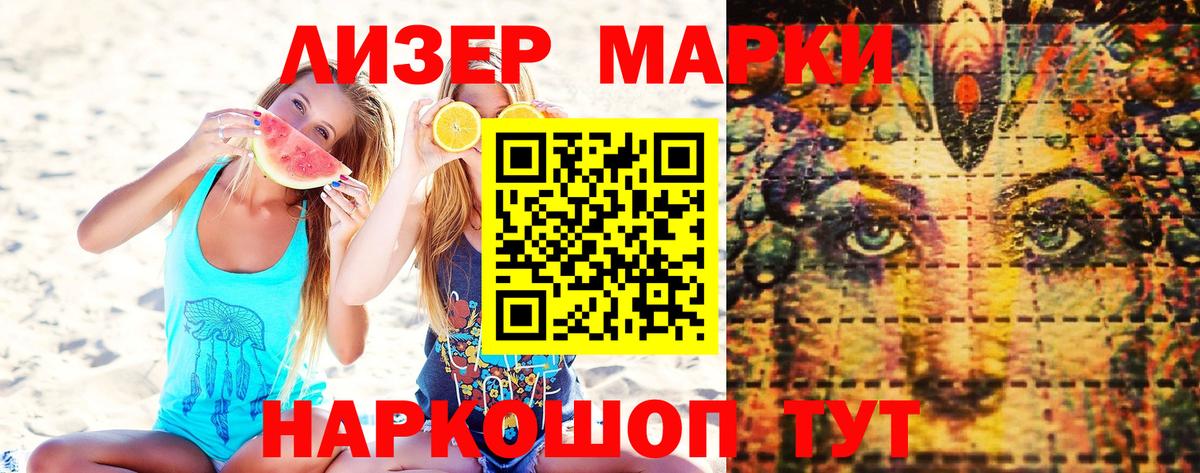 Наркотические марки 1,8мг  Вход с VPN  Кузнецк 