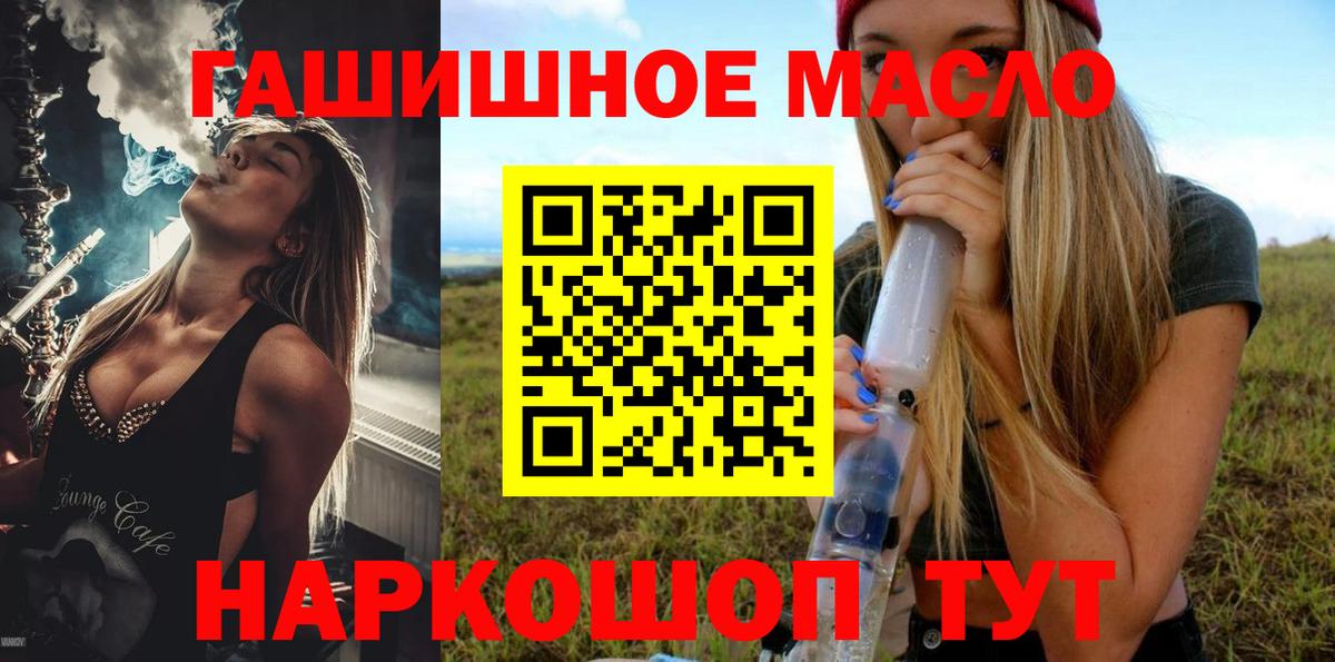 Дистиллят ТГК гашишное масло  Дистиллят ТГК вейп  Вход с VPN  Кузнецк 