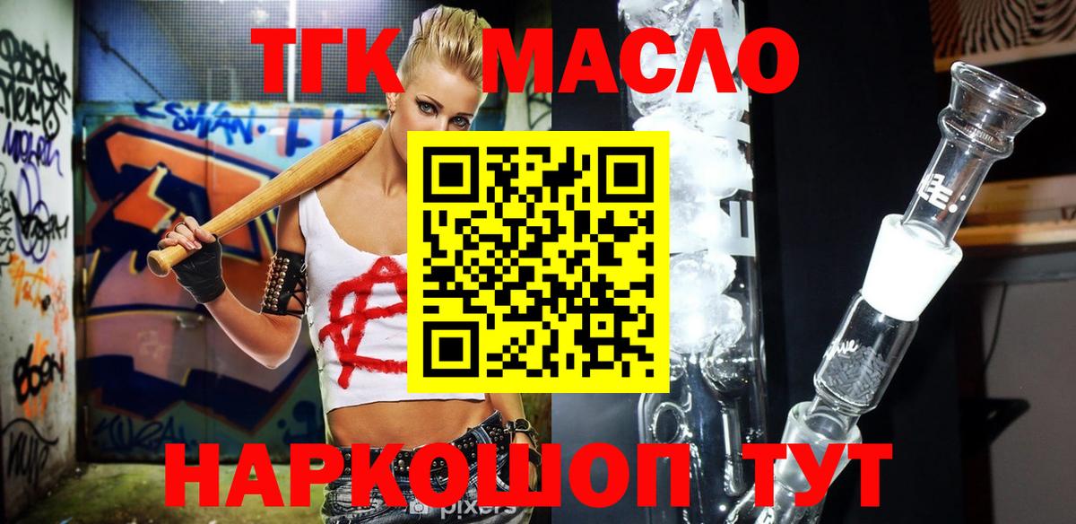 Дистиллят ТГК вейп Кузнецк